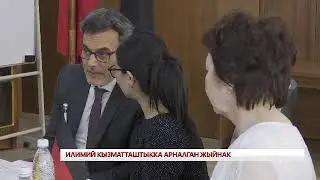 20.06.2024: Презентация журнала «Европа и Центральная Азия: Образование, наука и экономика»