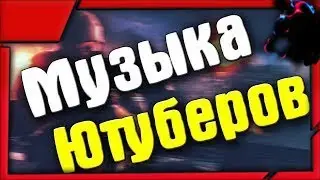 ТОП 10 НОВОГОДНИХ ПЕСЕН БЕЗ АВТОРСКИХ ПРАВ  2020 #3