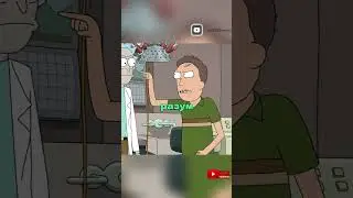 Рик Джерри и гараж 