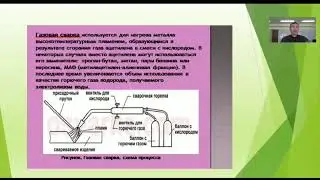 Основные виды сварки плавлением, их краткая характеристика Ускембаев Д.М.