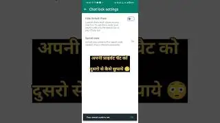 अपनी प्राइवेट चैट को दुसरो से कैसे छुपाये 😳 100% solution ✌️ #shortsfeed #viral #shortvideo #shorts