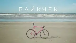 История одного фикса