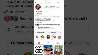 Система мастер ключ книга доступна для тех кто в клубе 333. 