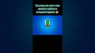 БЕСПЛАТНЫЙ ПИН В БРАВЛ СТАРС! 