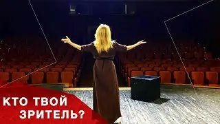 Типы зрителей, или КАК ГОВОРИТЬ, ЧТОБЫ АУДИТОРИЯ ТЕБЯ СЛУШАЛА. Часть 1. Фанаты.