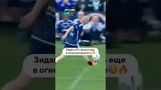 Прямо сейчас может выйти в стартовом составе «Реала» 😎