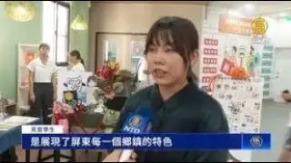 屏東暑期工讀成果發表 青年將所學回饋社會