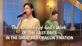 Christian Song | 