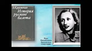 Театральное наследие Николая Константиновича Рериха