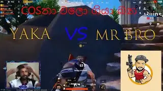 MR BRO VS B2R YAKA  කොස්තා වෙලා ගියා බන් HOT DROP
