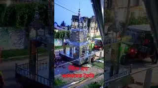 স্টিল রথ #youtubeshorts #ssband #song  #ss # ma tara still warks🥰🥰
