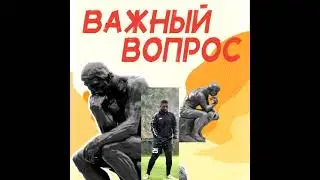 У какого футболиста самая смешная фамилия? - В гостях Павел Городницкий