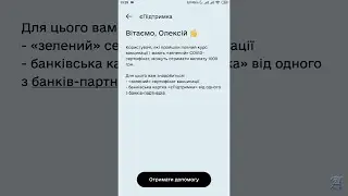 єПідтримка: відправляємо заяву на отримання 1000 гривень у додатку Дія