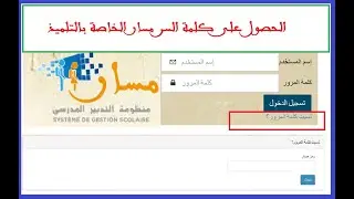 طريقة الحصول على كلمة السر مسار دون طلبها من الإدارة