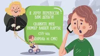Мошенник в роли покупателя просит передать данные карты....