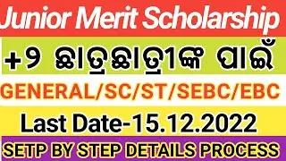 Junior Merit Scholarship 2022-23 ! State Scholarship Portal ! +2 scholarship