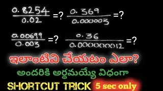 decimal fraction in Telugu||how to solve decimal fraction in Telugu||vaasuonlineacademy