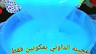طريقة عمل معطر الملابس‼️ هتعملي عشرين لتر بمكونين فقط ‼️