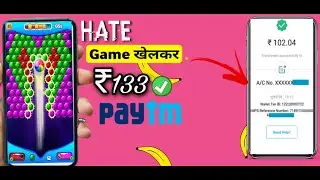 फोन में गेम खेलकर पैसे केसे कमाए। phone me game khel kar paise kaise kamaye
