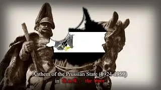 K.u.K. - the Lore ~ Anthem of the Prussian State