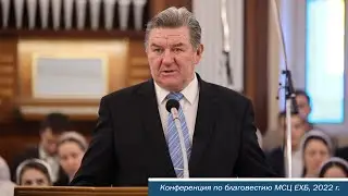Приветственное слово от миссии 