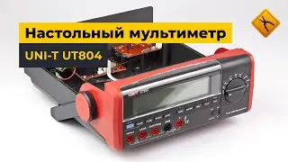 Настольный мультиметр UNI-T UT804
