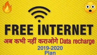New Free Internet 100% | free data for everyone | get free WiFi internet ||mtmixtv