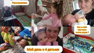 Upset😞 /My day with 4 kids🤗/Spring 🌺/ How do I feel after 4 births?! 🫣