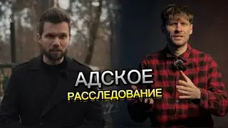 Разбор последнего видео Олега Бокова об аде