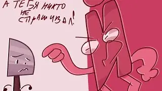 А тебя никто не спрашивал! Meme И.Н.М.Т cfmot // Amanda the adventurer //
