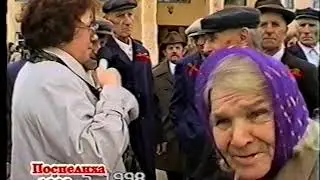 День Победы1998_Поспелиха