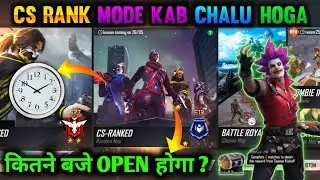 Cs Rank season 13 kab start hoga | cs rank season 13 kitne baje open hoga | New cs rank season ff