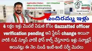 Gazzatted officer verification pending new update ll telangana ll MJ updates 