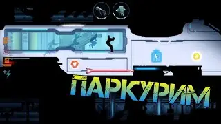 vector 2 паркурим