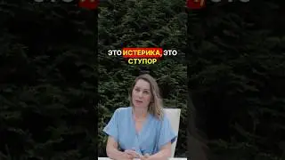 ОСТРЫЕ СТРЕССОВЫЕ РЕАКЦИИ #психология #больвшее #боль #грыжа #интервью #лайфхаки #наука
