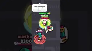 Нет, не кондитеры #brawlstars #shorts