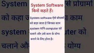 What is System Software? #software #youtube #creativenotes