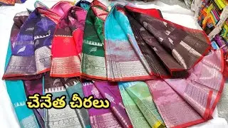 Mangalagiri pattu sarees with price // మంగళగిరి పట్టు చీరలు @beautyoflife55