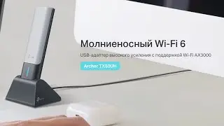 Archer TX50UH | USB‑адаптер высокого усиления с поддержкой Wi‑Fi 6 | Распаковка