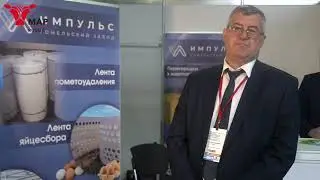 Интервью с участниками MAP Russia 2023: ОАО "Гомельской завод "Импульс"