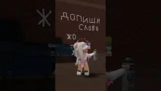 What did they write!? 😨😠 