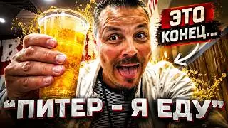 Сергей Симонов собирается в Питер. Охота, мармышки и в поезд