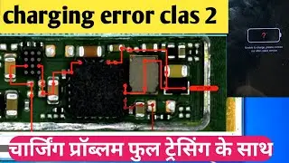 Charging Error Problem Tressing | Class 2 | Vivo Y91 Charging Error Problem Solution ||
