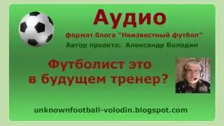 Обучение тренерскому ремеслу