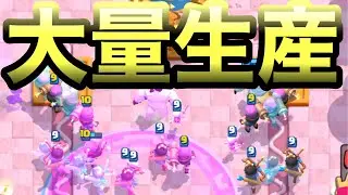 【クラロワ】エリクサー7倍でプリンセスとロケット砲士増殖してみたwww