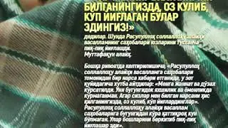 Узок йилдаги фарзанд. ..Мамуржон домла