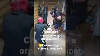 Любительский СПАРРИНГ/в раздевалке 