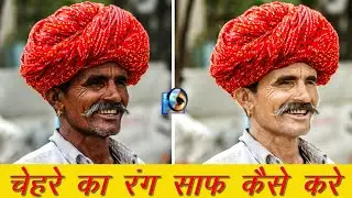 Adobe Photoshop 7.0 Me Photo Ko Gora Kaise Kare Hindi Mein||काला फोटो को गोरा कैसे करे ||2022