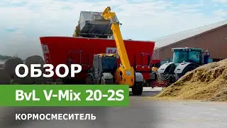 Обзор кормосмесителя с внешней загрузкой BvL V-Mix 20-2s