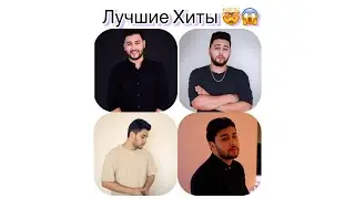 Ахмед Шад лучше хиты ( Ahmed Shad )